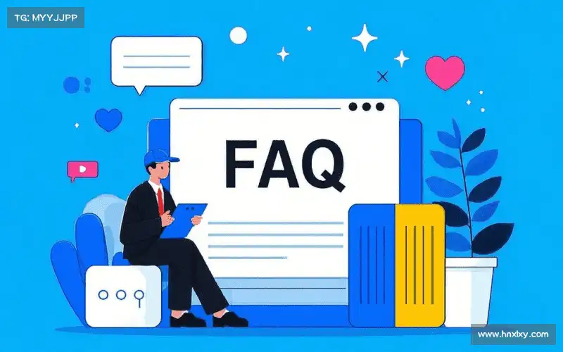 产品FAQ